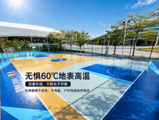 唯美康生物基運動地板戶外實拍，全場景適配防潮抗曬防白蟻