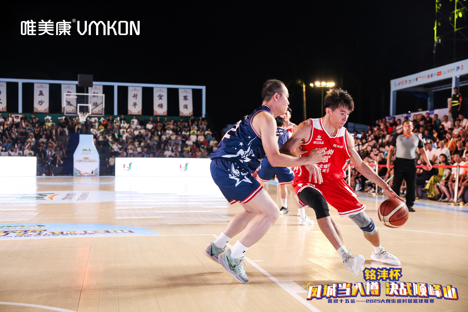 2025順德順峰山村居籃球聯賽“銘灃杯”