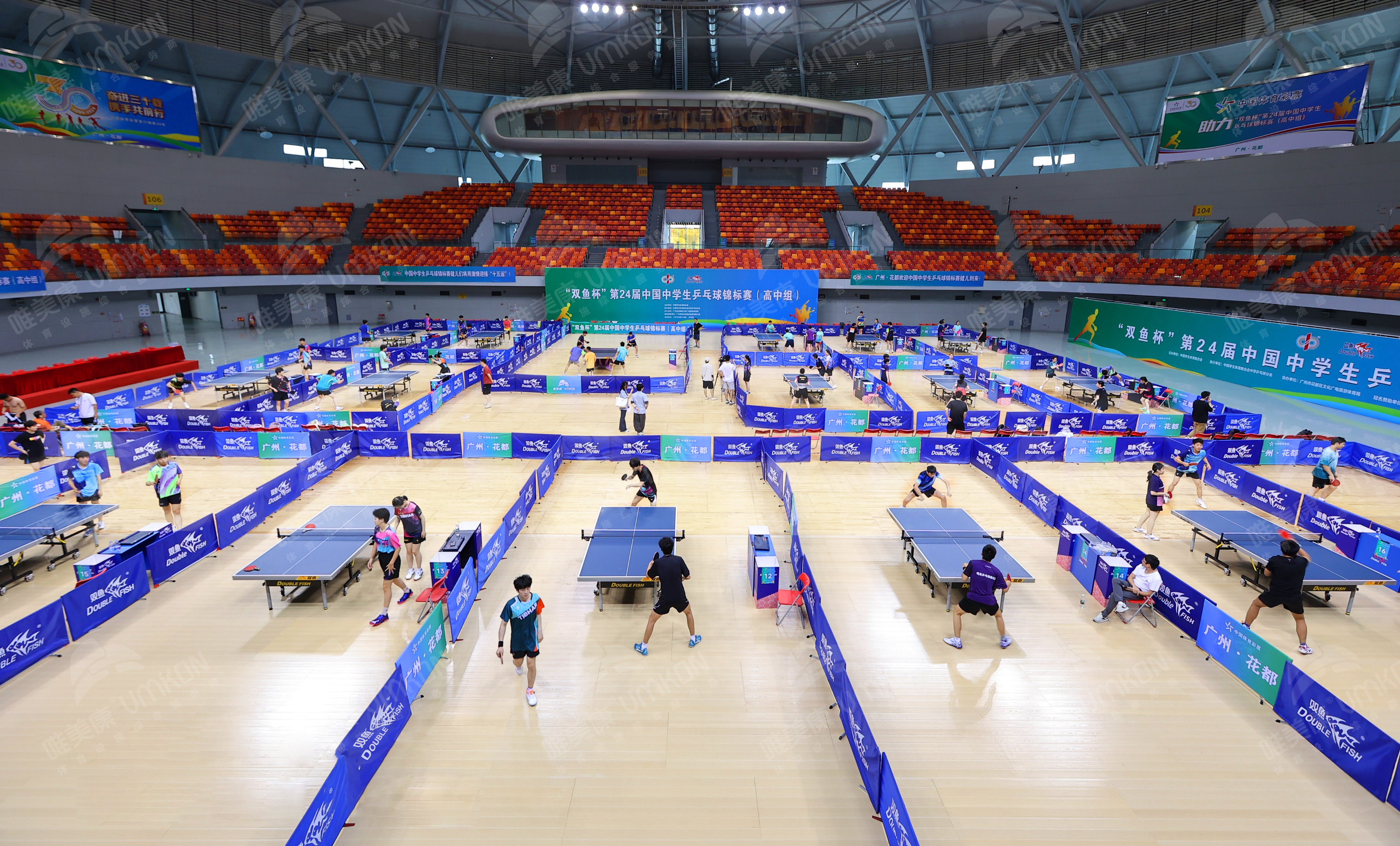 “雙魚杯”第24屆中國中學生乒乓球錦標賽