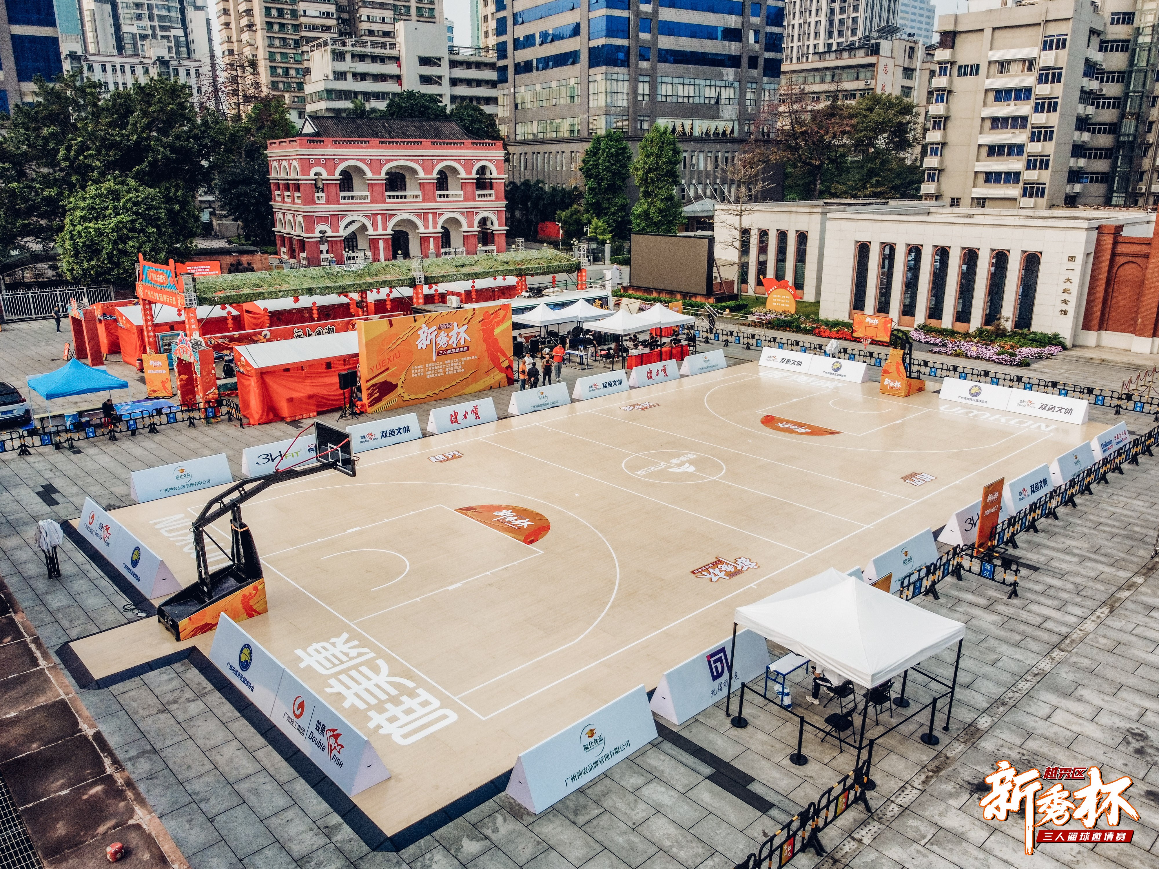 廣州越秀區“新秀杯”三人籃球邀請賽
