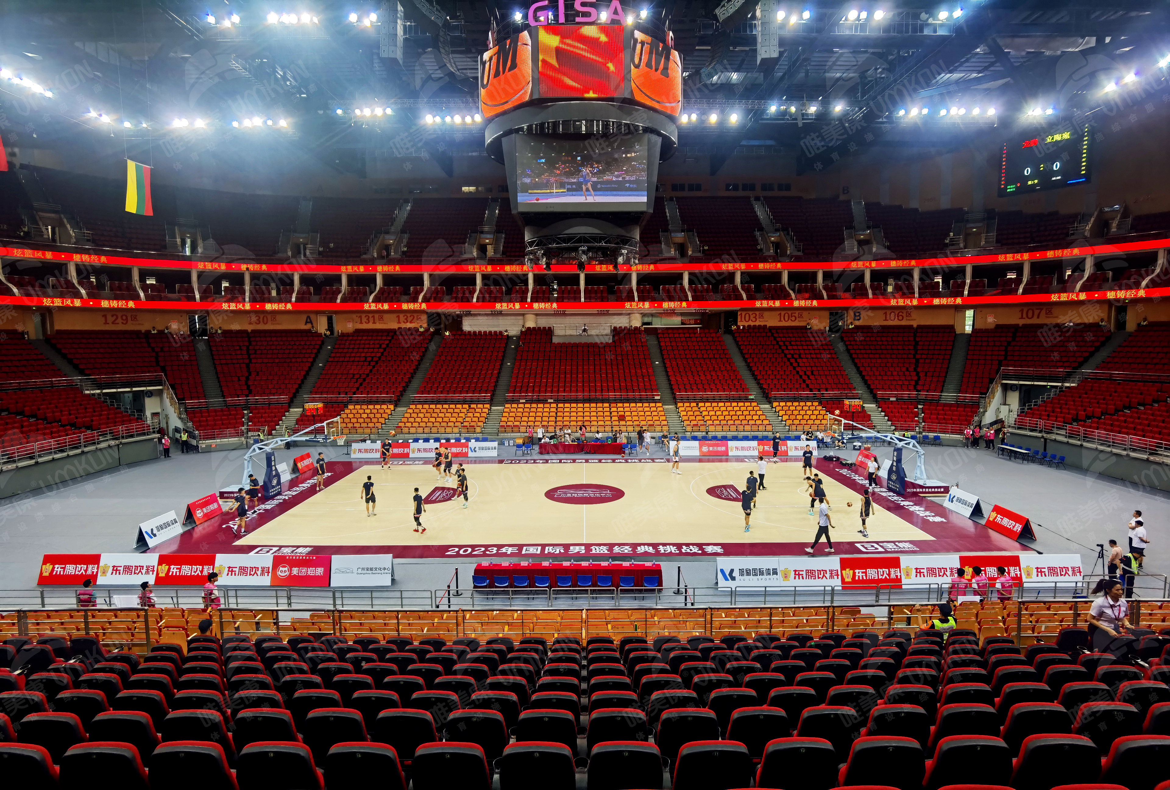 廣州寶能觀致文化中心 2023國際男籃經典挑戰賽