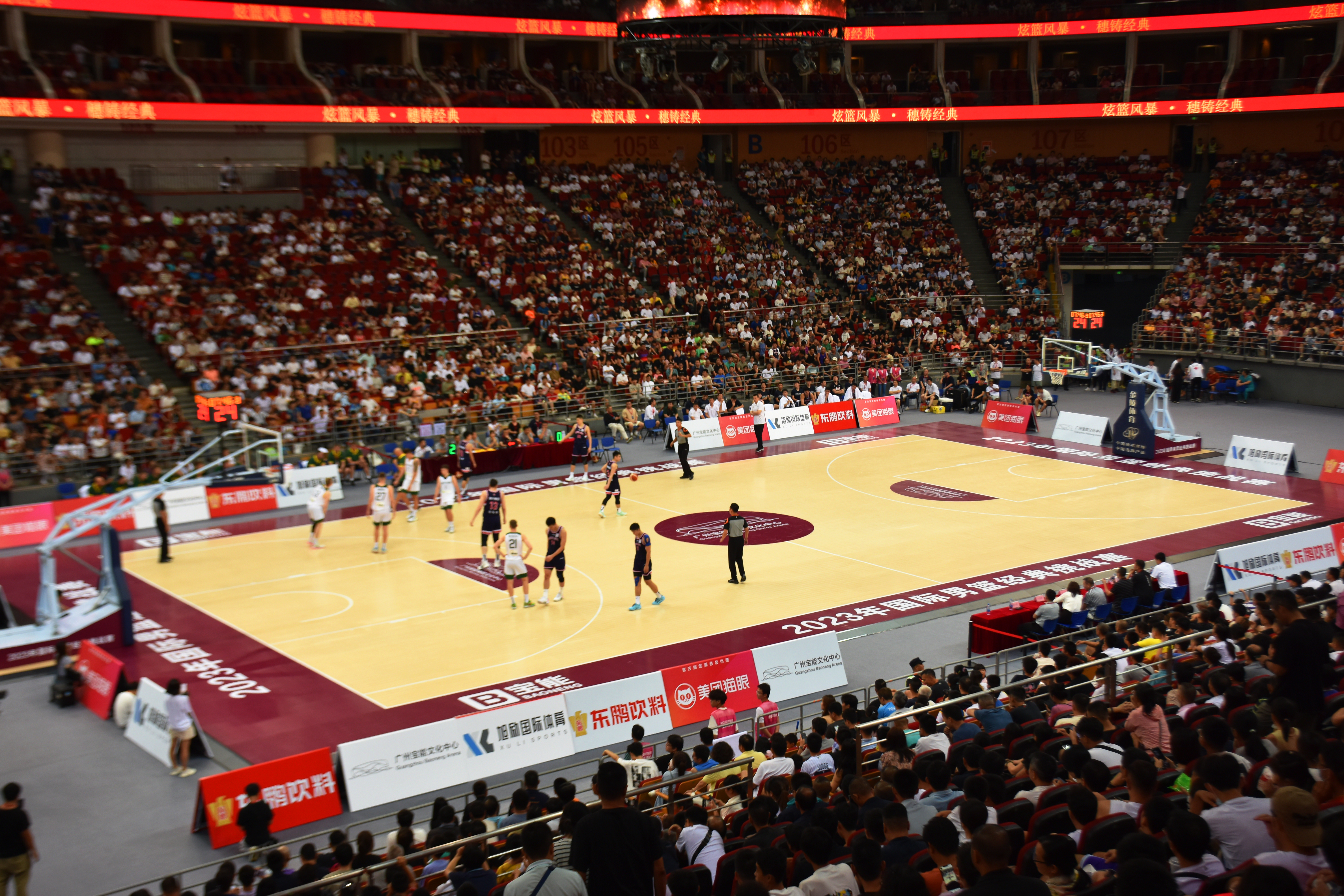 廣州寶能觀致文化中心 2023國際男籃經典挑戰賽