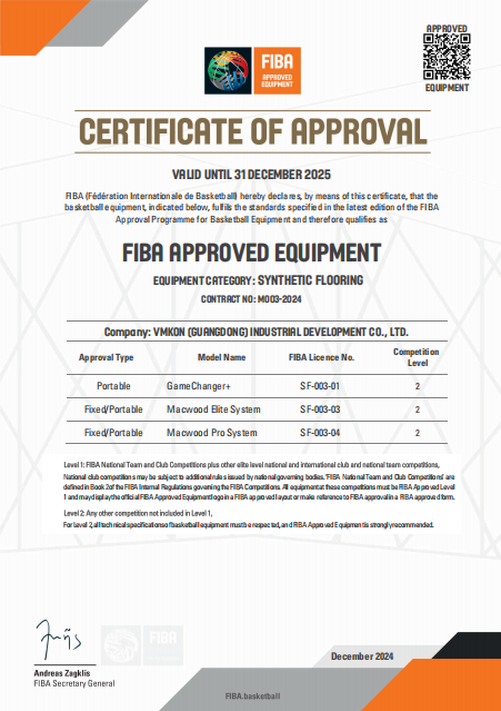 唯美康 FIBA 國際籃聯合成運動地板認證證書